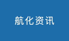 我国启动可持续航空燃料应用试点