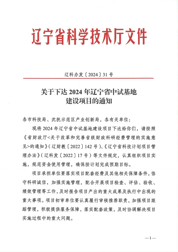 天元航材获批百万政府财政资金支持，推进特种化工新材料中试验证平台建设