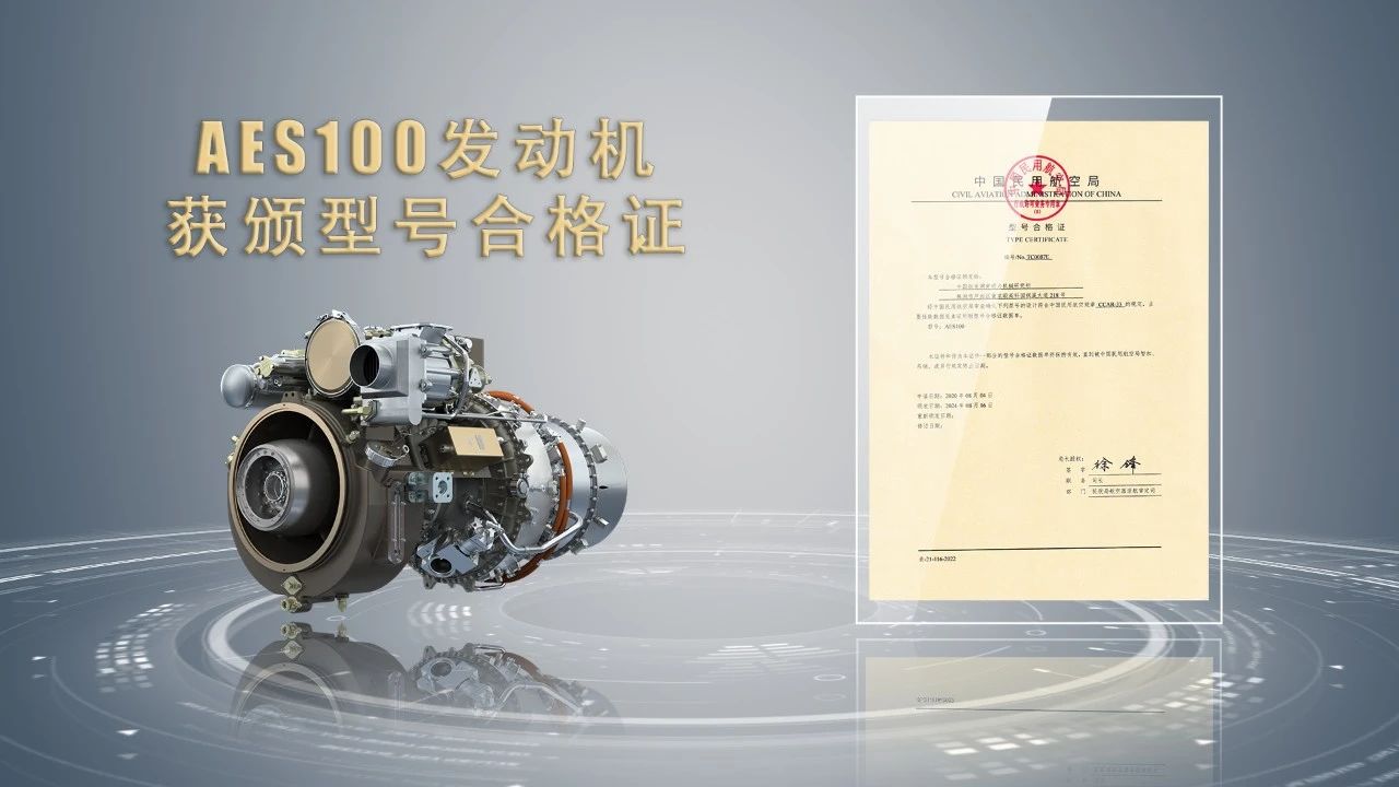 航空发动机生产许可证是什么？一文读懂
