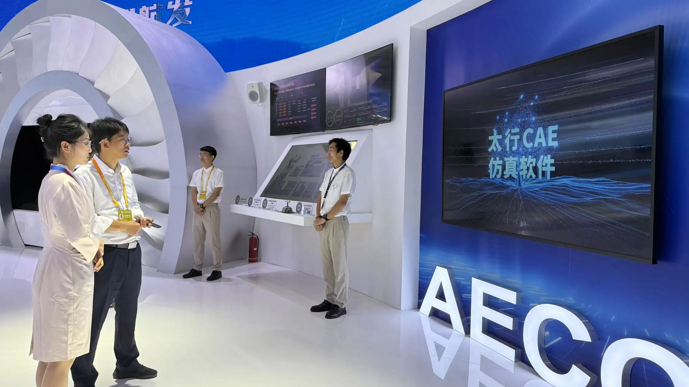 中国航发研究院：点燃虚拟火种 加快CAE仿真软件研发步伐