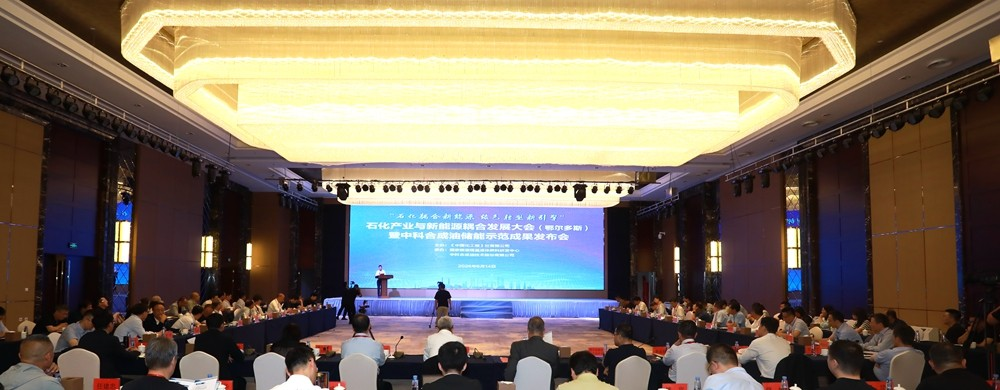 费托合成催化剂绿色生产技术成果发布