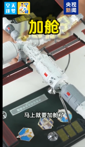 中国空间站即将迎来