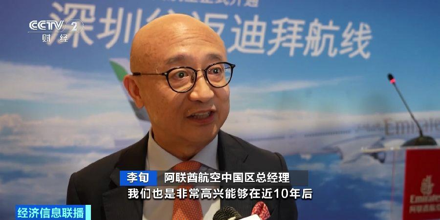 出入境客流量攀升 广东深圳多家外籍航司加密中国航线