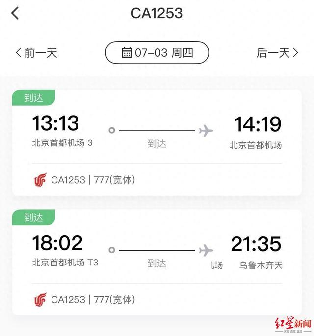 国航一航班从北京起飞1小时后返航 客服回应：返航系航司原因，非天气导致