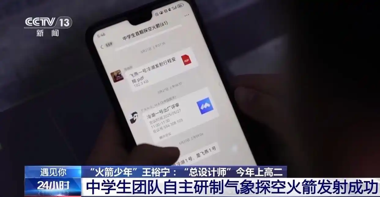 宿舍里藏着火箭专家？万米高空火箭总设计师今年上高二