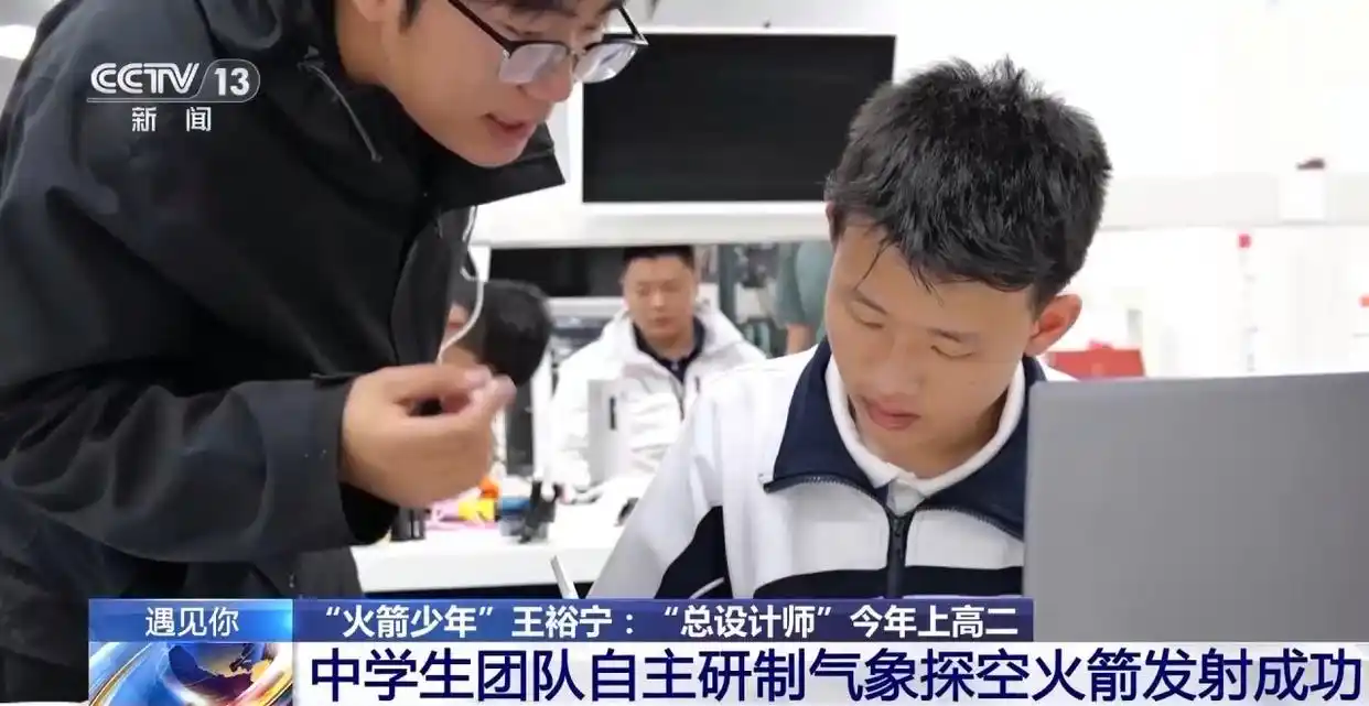 宿舍里藏着火箭专家？万米高空火箭总设计师今年上高二