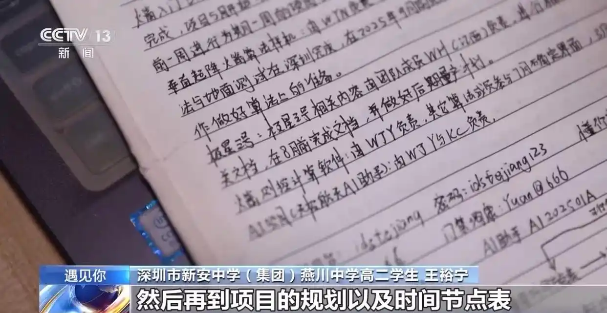 宿舍里藏着火箭专家？万米高空火箭总设计师今年上高二