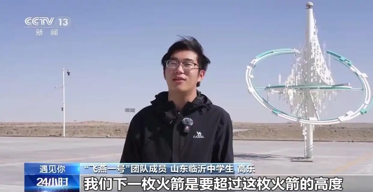 宿舍里藏着火箭专家？万米高空火箭总设计师今年上高二