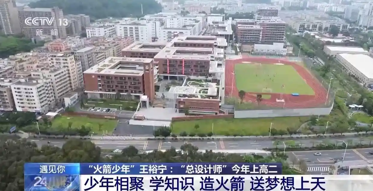 宿舍里藏着火箭专家？万米高空火箭总设计师今年上高二