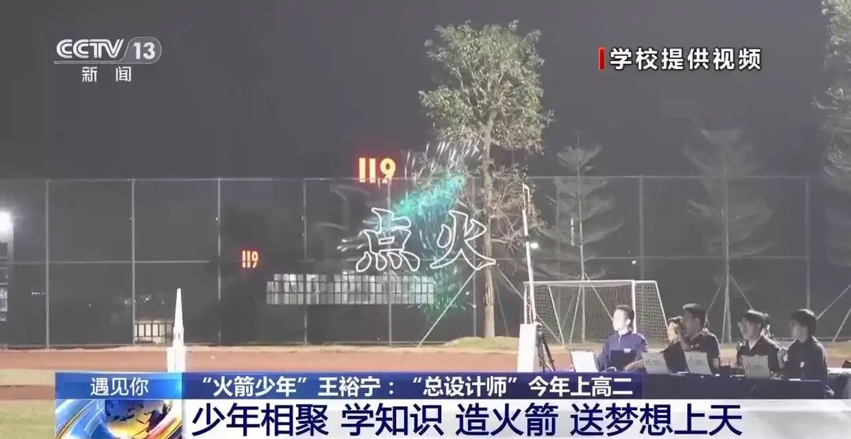 宿舍里藏着火箭专家？万米高空火箭总设计师今年上高二
