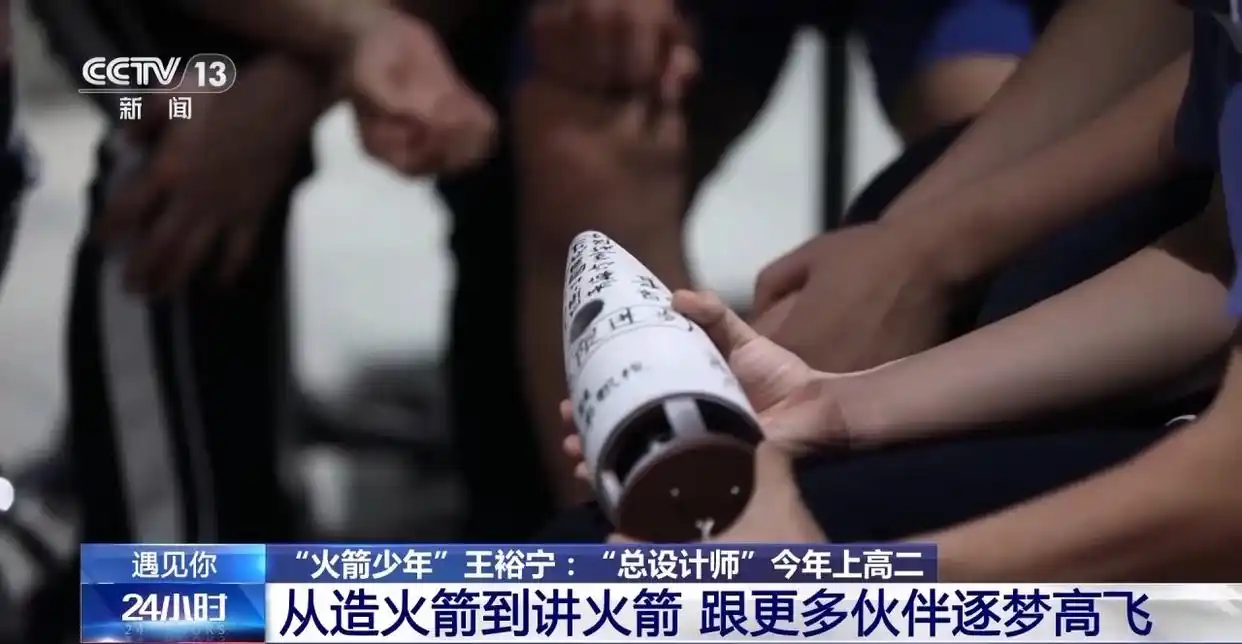 宿舍里藏着火箭专家？万米高空火箭总设计师今年上高二