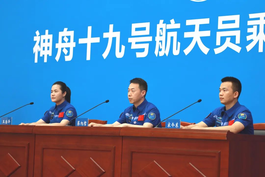 神舟十九号航天员乘组太空归来后首次公开亮相