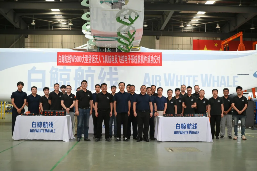 计算所向白鲸航线成功交付W5000大型货运无人飞机航电系统及飞控电子系统装机件