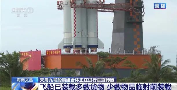 新款舱外航天服+太空健身装置 天舟九号“太空快递”带了啥