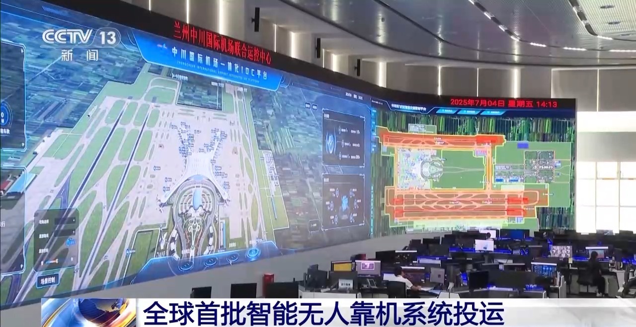 全国首家 兰州机场全面启用全自动登机廊桥