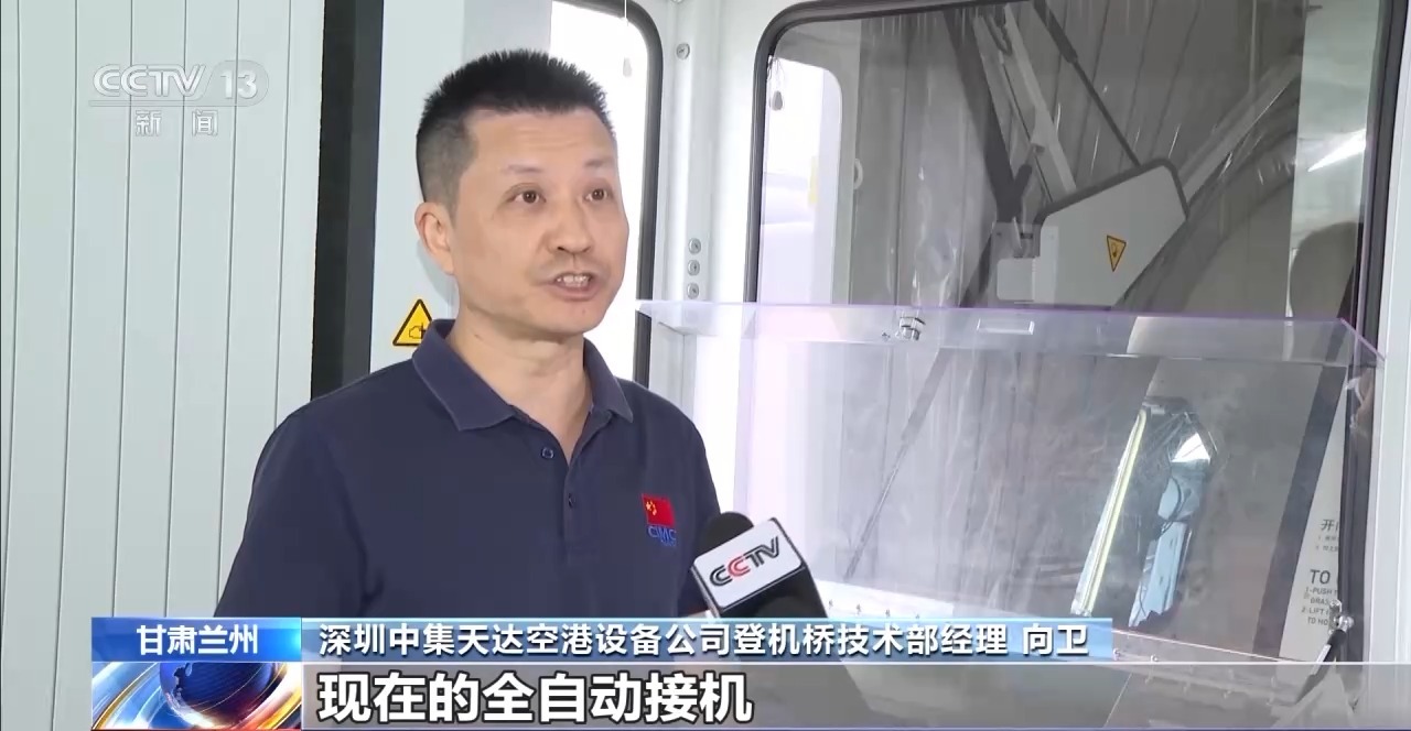全国首家 兰州机场全面启用全自动登机廊桥