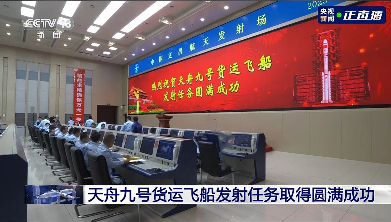 六院46台发动机协同发力！护送天舟九号“货郎”去“天宫”