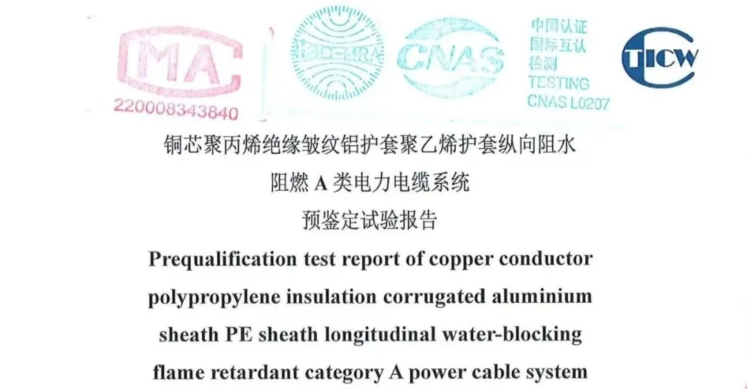 我国环保型聚丙烯电缆打破国外垄断