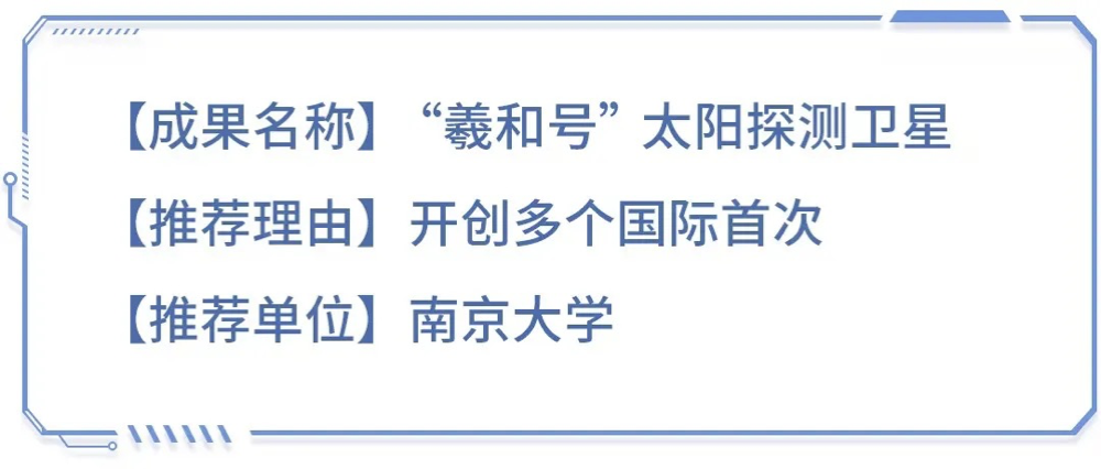 “十四五”硬核成果丨距地球517公里！开创多个国际首次！