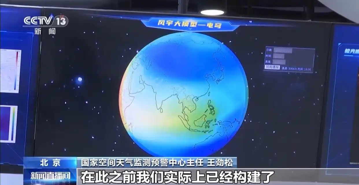 太空“天气”怎样预测？人工智能要当“气象员”啦