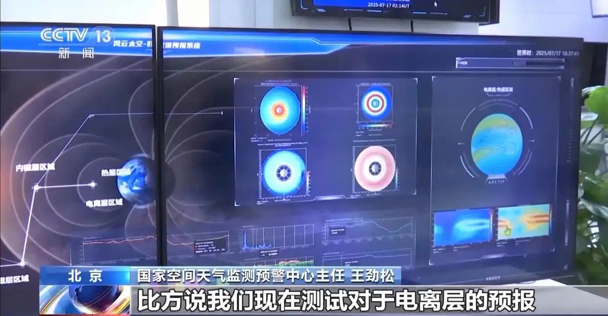 太空“天气”怎样预测？人工智能要当“气象员”啦