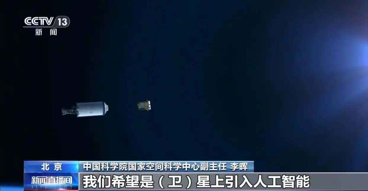 太空“天气”怎样预测？人工智能要当“气象员”啦