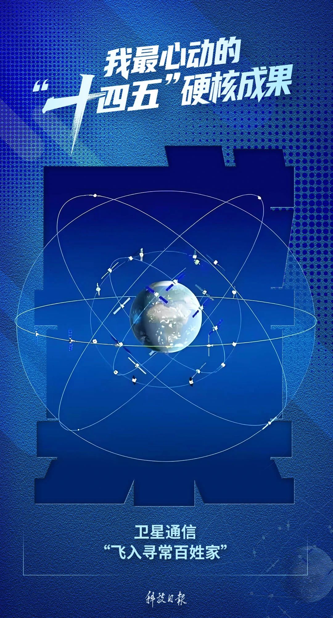 全时间、全空间覆盖！我国率先实现→