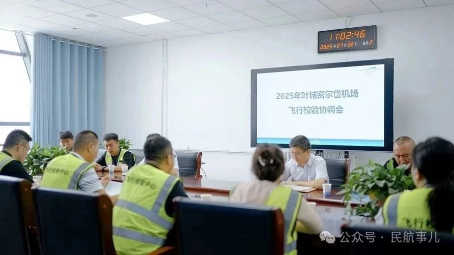 中国民航首次使用无人机开展飞行校验作业