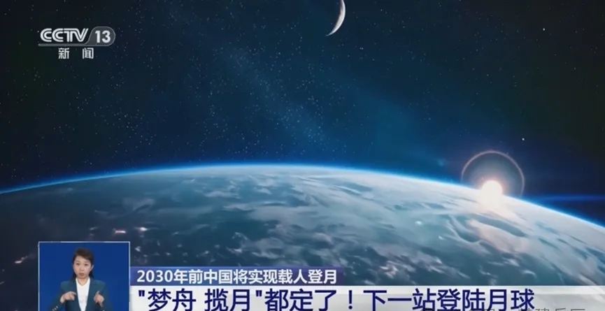 【航化说】海上生明月，九天揽星河 回顾中国航天发展史