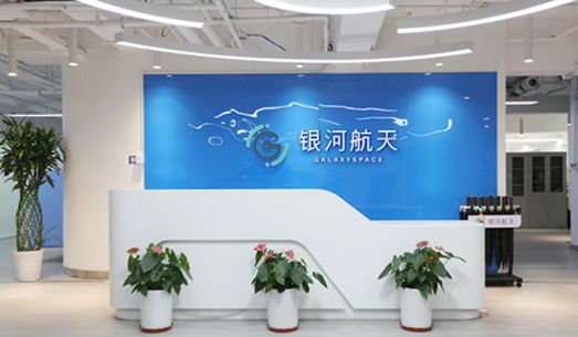 【航化说】盘点中国十大出海商业航天公司（二）