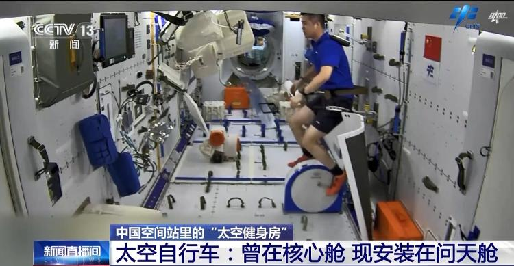 中国空间站的“健身房”，你见过吗？