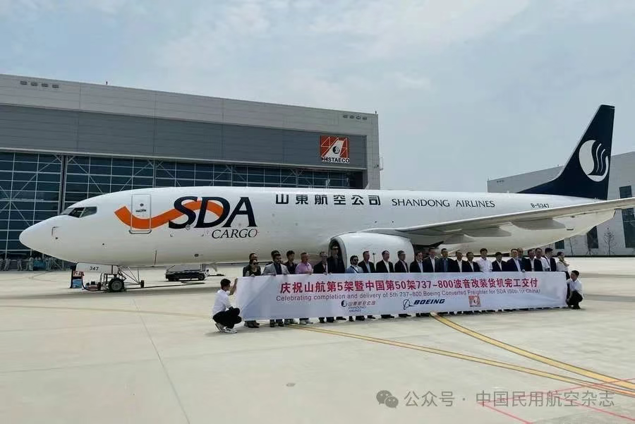 波音与山航庆祝中国第50架737-800BCF交付