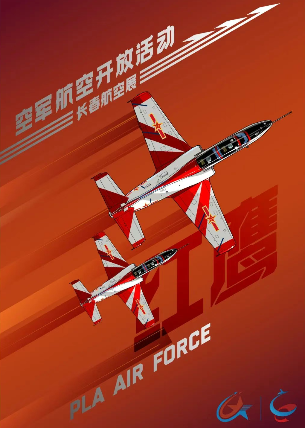 空军航空开放活动将于9月中下旬在吉林长春举办