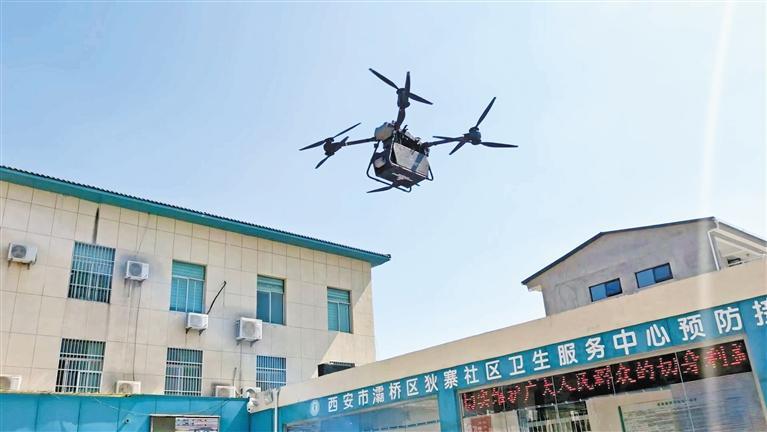 西北首条城市无人机医药配送航线启用