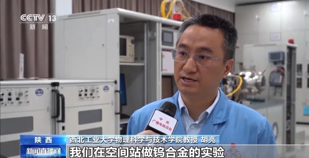 超3100℃！中国空间站“炼丹炉”刷新世界纪录