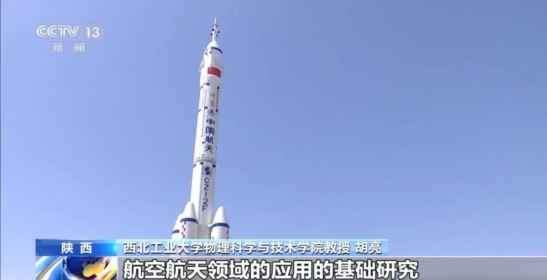 超3100℃！中国空间站“炼丹炉”刷新世界纪录
