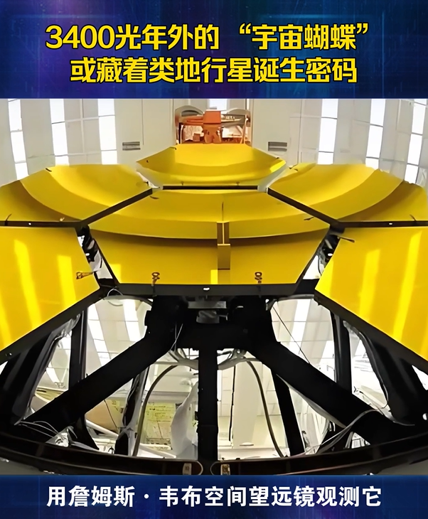 3400光年外的“宇宙蝴蝶”或藏着类地行星诞生密码