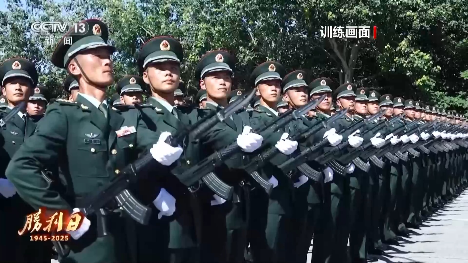 九三阅兵 具体安排来了