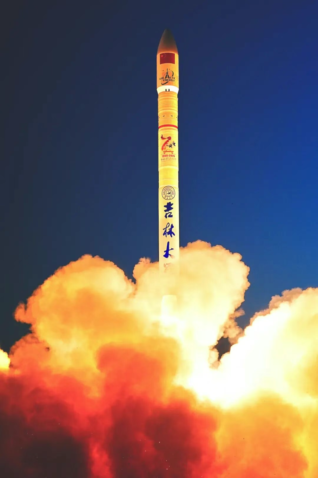谷神星一号（遥十五）火箭发射圆满成功！爱神星太空相会