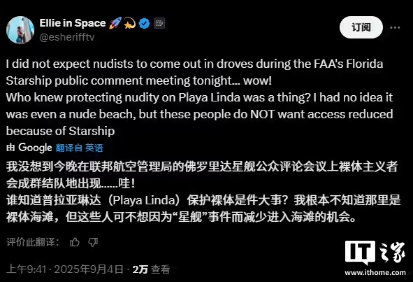 SpaceX 星舰拟从 NASA 肯尼迪航天中心发射，有人担忧飞机延误、裸体海滩关闭