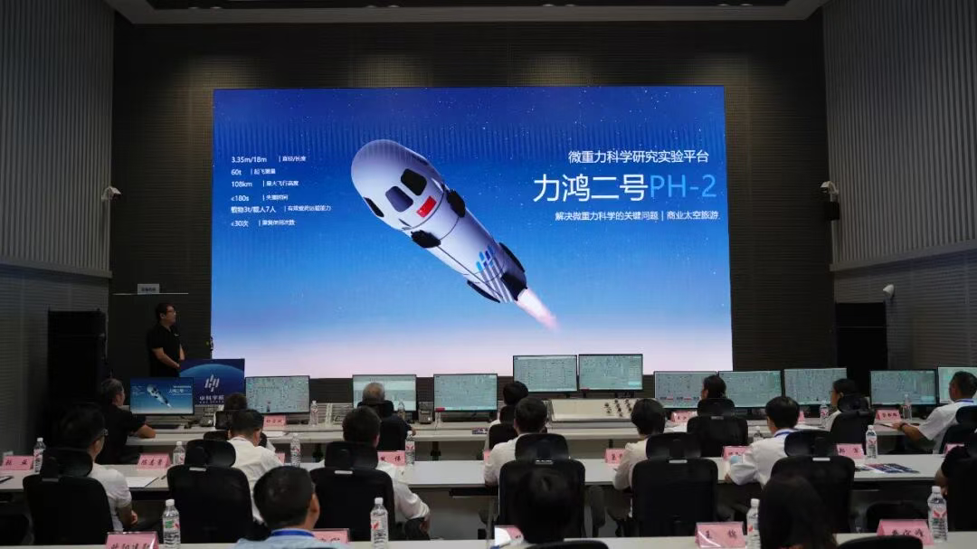 面向太空旅游！我国首型，正式发布