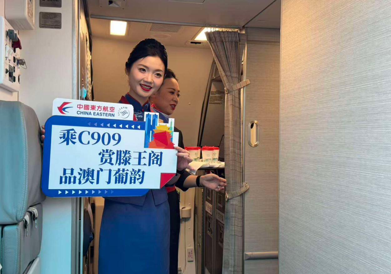 国产飞机C909商业航班首飞澳门 东航新开南昌—澳门定期航班