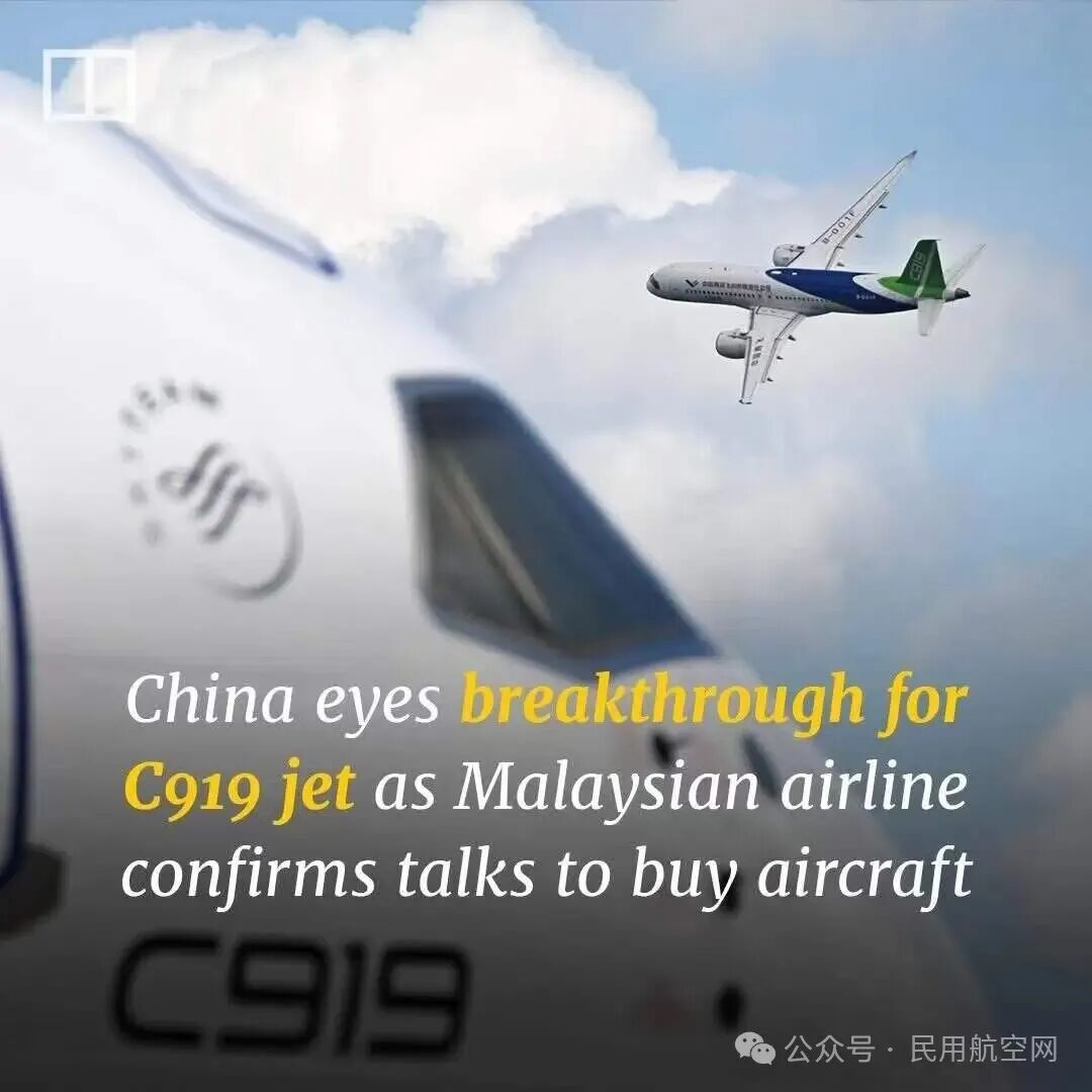 东南亚这家航司正在商谈购买C919的事宜