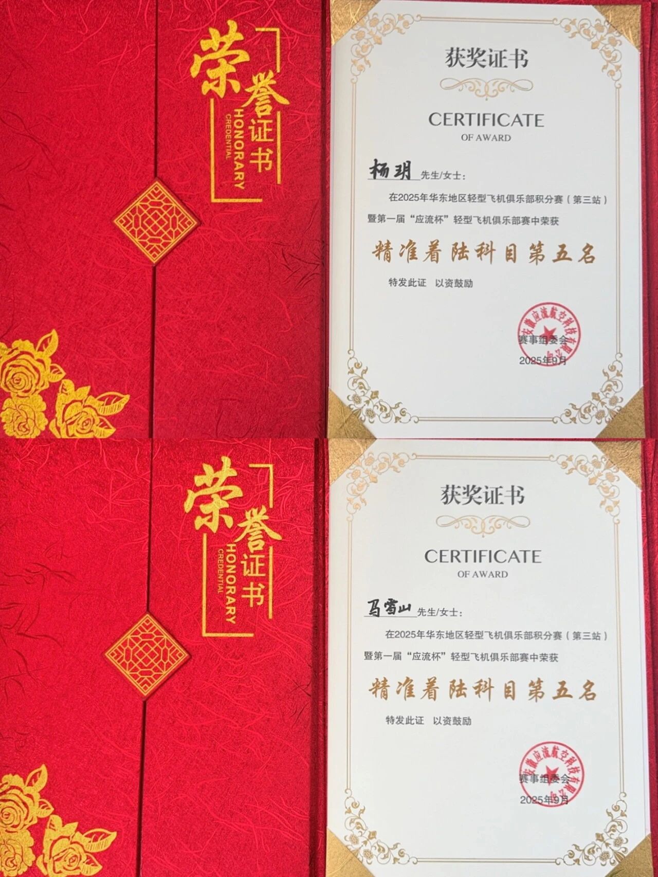 好消息！电动固定翼飞机首次参加比赛了！