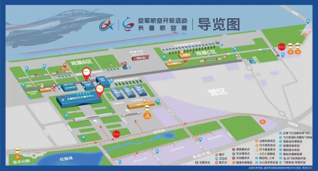 长春航展观展指南来了！