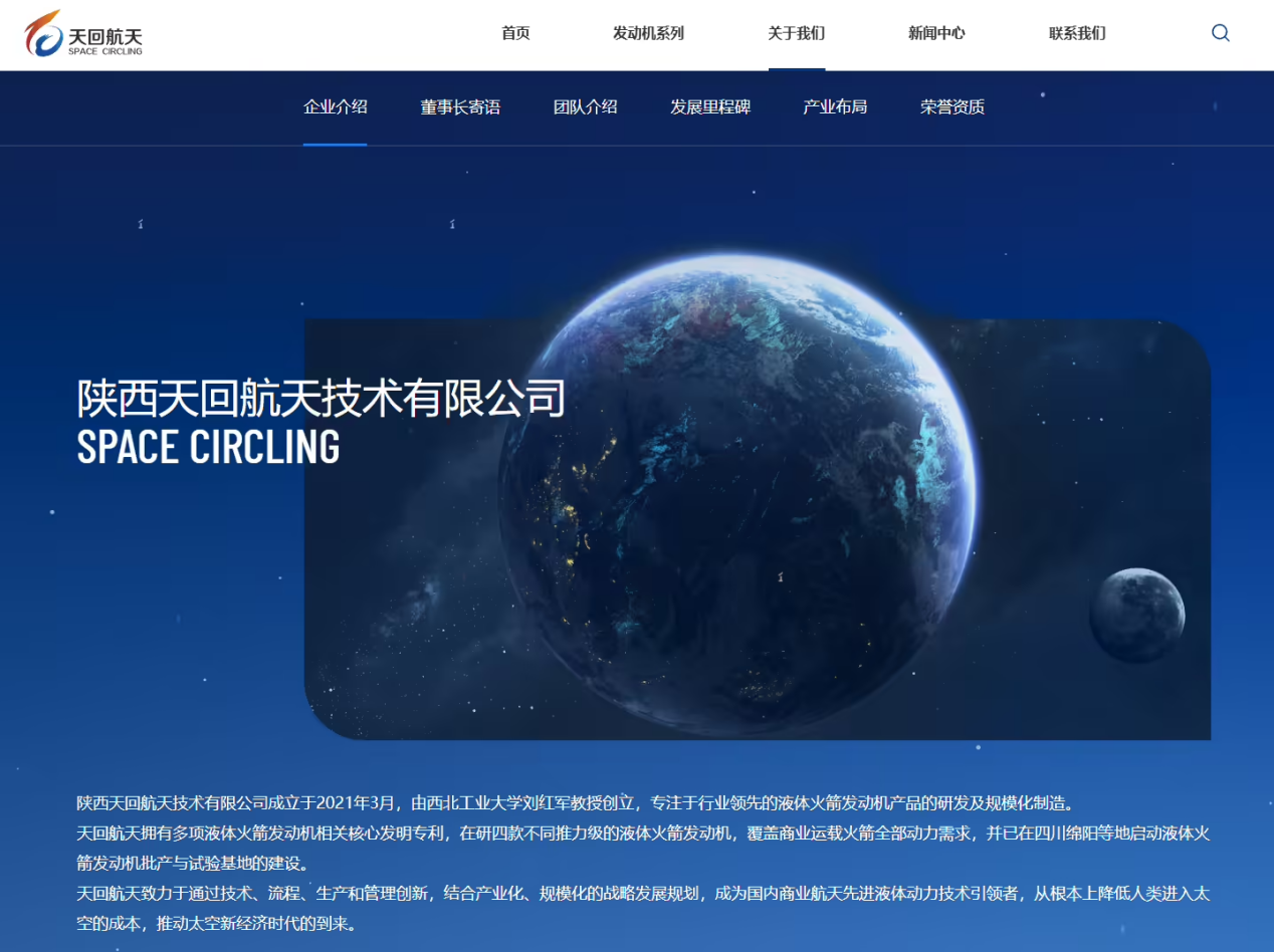 【航化说】天回航天“巧龙一号”发动机热试车成功，助力商业航天动力升级