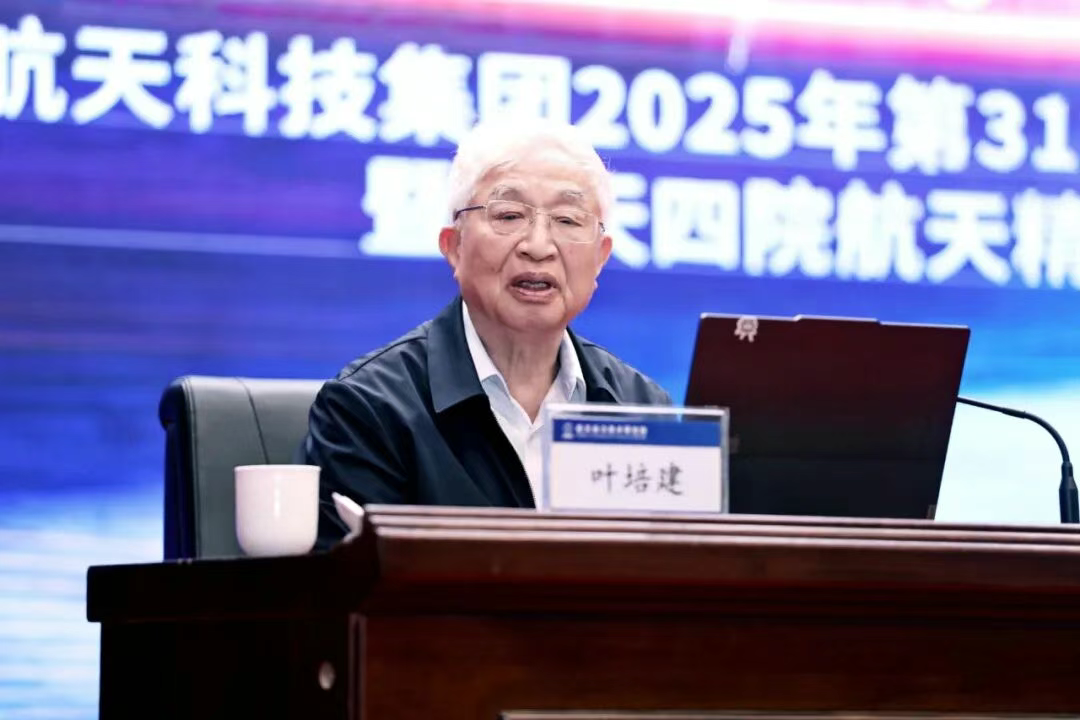 2025年第31场“航天精神大讲堂”走进四院｜弘扬探月精神，用科技为国家赢得尊严