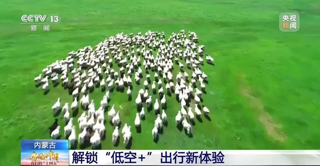 内蒙古启动长航时无人机项目，航空产业掘金“第五空间”