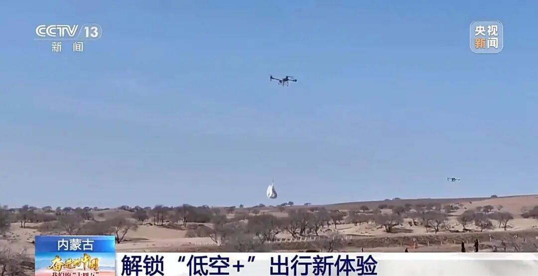内蒙古启动长航时无人机项目，航空产业掘金“第五空间”