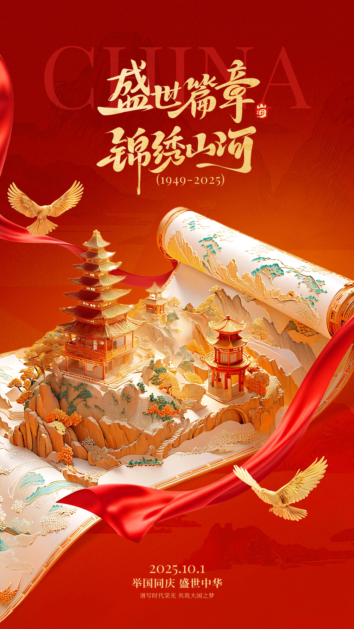【航化说】共贺国庆，喜迎中秋 | 祝伟大祖国76周年生日快乐!